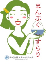 まんぷくすらり